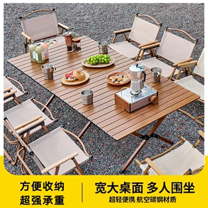 户外折叠桌便携式野餐露营碳钢桌椅郊游钓鱼用品装备铝合金蛋卷桌