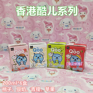现货包邮 香港进口Qoo酷儿减糖果汁苹果提子黑加仑桃子200*6盒