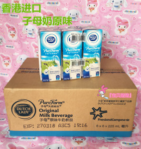 现货广东包邮 香港子母奶天然纯枚原味牛奶36*225ml 进口港版