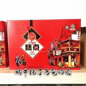 山东老字号【益和成传统糕点心礼盒3斤5袋】花样糕点零食混装包邮