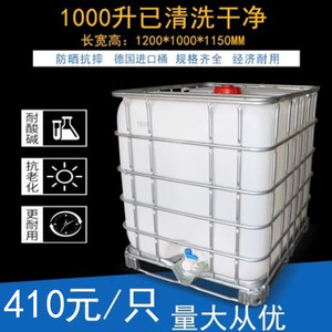 加厚吨桶塑料桶吨桶集装桶500L1000大号储水桶化工桶柴油桶方形桶