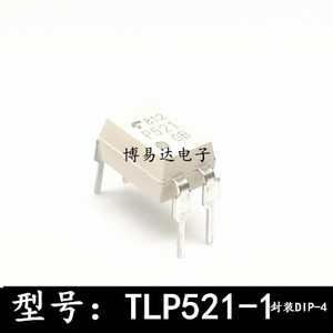 直插 P521-1 TLP521-1 DIP-4 TLP521-1GB 光耦 P521GB