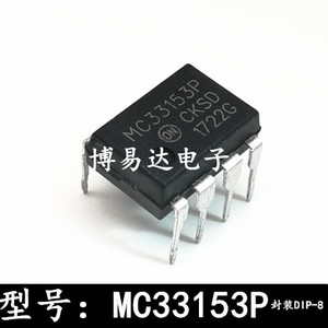 直插 MC33153P DIP-8  MC33153P 驱动器芯片IC集成块