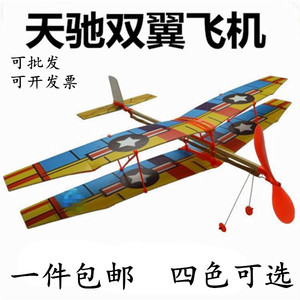 双翼单翼雷鸟橡筋动力滑翔机橡皮筋航模飞机拼装模型益智飞机模型