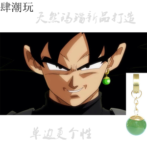 七龙珠合体耳环