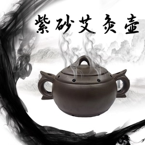 紫砂艾灸壶小儿艾灸罐防烫小儿推拿家用便携式双层熏罐养生美容院