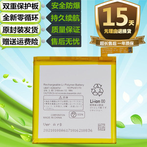 夏普r rc p1 p1x s2 s3 s3mini s5 r2 r3 z3原装手机z2电池2人付款19