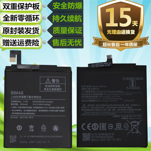 适用小米Note2/note3 MCE8红米note3手机BM3A BM46电池BM48