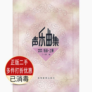 声乐曲集丁小琴