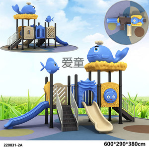 幼儿园大型塑料滑梯多功能滑滑梯秋千组合小区户外儿童游乐场设备