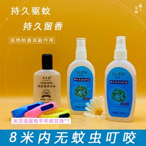 恩莱芙紫草香茅防护液驱蚊香2瓶夏季户外喷雾植物儿童送手环甘油