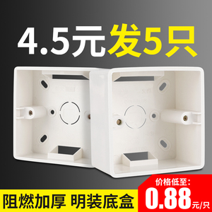 国际电工118型暗盒 通用暗装底盒开关插座底盒接线盒二位三位四位