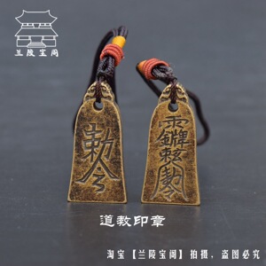 仿古铜印章道教文化道经师宝九天玄女金牌勅令篆刻铜章杂件复古风