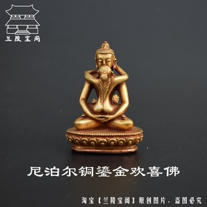 尼泊尔鎏欢喜佛藏传密宗本尊神欲天爱双身佛小摆件鎏金艺术品西藏