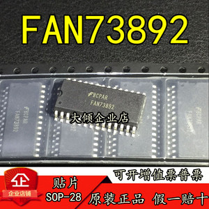 FAN73892 FAN73892MX 贴片 SOP-28 三相半桥栅极驱动器IC 可直拍