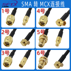 SMA转MCX射频线SMA/MCX-JKW转接线mcx母SMA弯公延长线RG316同轴线