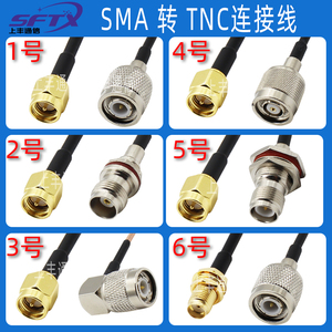 SMA转TNC射频信号线SMA/TNC-JK连接线公转母转接线同轴电缆RF天线