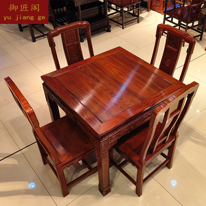 红木八仙桌刺猬紫檀四方桌中式实木餐台桌家用餐桌组合花梨木家具