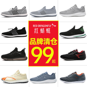 红蜻蜓男鞋夏季品牌断码清仓休闲运动鞋男士鞋子正品特价折扣皮鞋