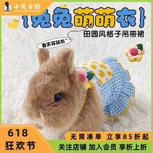 宠物兔子衣服兔兔穿的衣服春夏款萌萌风吊带小裙子侏儒兔衣服