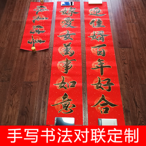 结婚对联横批