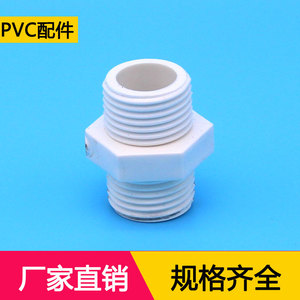 PVC水管塑料配件双外牙直接20 25 32 40  50 63胶双外丝接头管件
