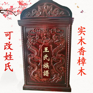 家族谱经书收藏箱子樟木质字画长方形汉服锦盒结婚嫁妆首饰中国风