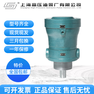 上海高压油泵厂上高牌2.5MCY14-1B电动轴向柱塞泵 高压油泵定量