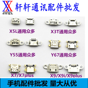 vivoy55换接口,vivoy66参数 vivo y67l x5l x6plus y55 y66 x7plus x6a x9i x9plus尾插