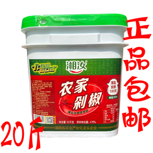 包邮 湘汝农家剁椒10kg/20斤大桶装剁椒鱼头剁辣椒商用湖南辣椒酱