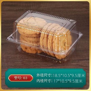 RF-03透明塑料西点盒糕点盒一次性吸塑寿司盒蛋糕大号食品盒100个