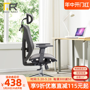 喜兔人工体学椅电脑椅家用办公室椅子老板座椅护腰转椅靠背办公椅