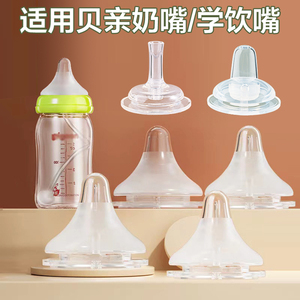 适用于贝亲奶嘴奶瓶配件鸭嘴吸管SS/M/LL通用3/6/9/15个月1岁以上