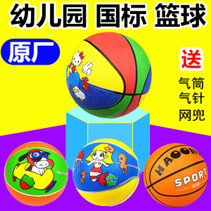 幼儿园篮球 男女宝宝早教玩具 小孩皮球 儿童拍拍专用弹球3-5-7号