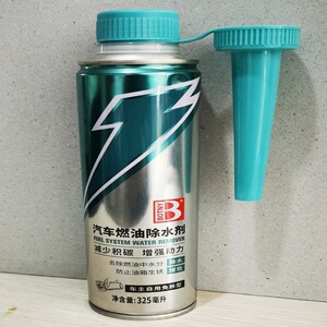 保赐利汽车油箱燃油除水清洁剂油路汽油系统清洗添加剂保养养护剂