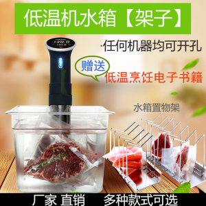 低温烹饪慢煮机容器浴盆Sous Vide Anova水箱带盖打孔可以定制