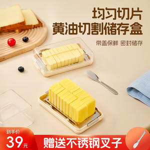 黄油切割储存盒冰箱冷冻奶酪芝士片牛油乳酪切块器分装保鲜收纳盒