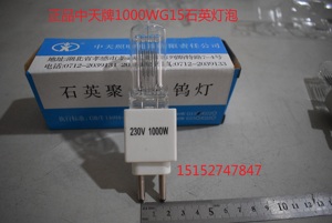 230V1000WG15G22舞台聚光灯灯泡回光灯灯泡钨丝泡面光灯泡石英泡