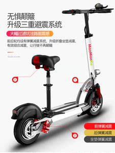 电动滑板代步车_毛毛酷电动折叠滑板车_毛毛酷电动滑板车