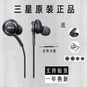 三星S8原装耳机s8+重低音note8入耳式线控s10耳机S9+降噪手机正品