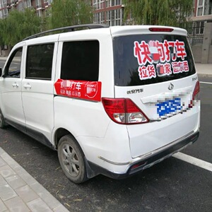 快狗打车车贴58