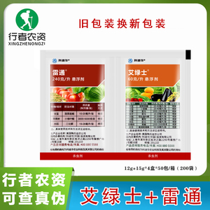 【艾绿士雷通组合】艾绿士雷通组合品牌,价格 - 阿里巴巴