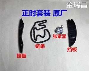 适用现代悦动i30瑞纳朗动起亚k23k5福瑞迪正时套装链条挡板张紧器