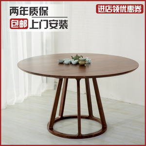 北美全实木圆桌纯黑胡桃木圆形餐桌现代简约四人六人圆餐桌椅组合