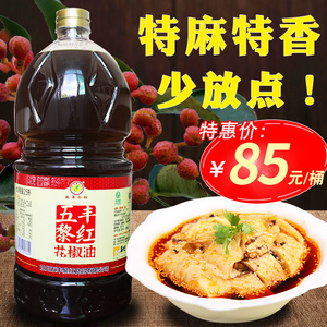 四川特产汉源五丰黎红牌花椒油特香特麻凉拌米线纯正商用麻油2.5L