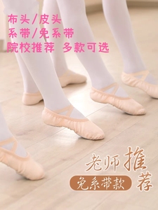 儿童舞蹈鞋女免系带软底练功鞋形体芭蕾成人中国舞男童黑色跳舞鞋