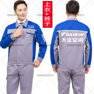 大金空调安装工作服