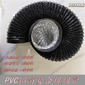 油烟机排气排烟管PVC铝箔三层复合加厚伸缩工业排风管耐腐抗老化