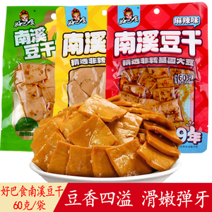 好巴食南溪豆干60g*30袋装麻辣五香泡椒味四川特产零食品休闲小吃