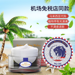 002人付款淘宝马来膏马来西亚原装止痒膏成人儿童皮肤痒